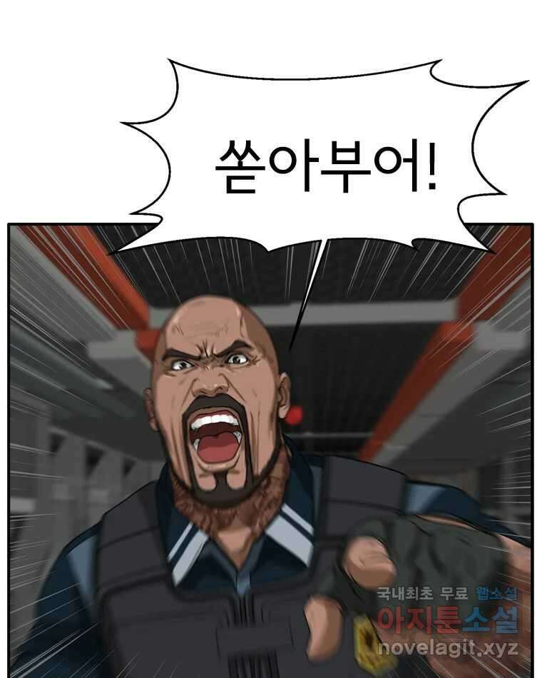고스트 터미널 34화 8
