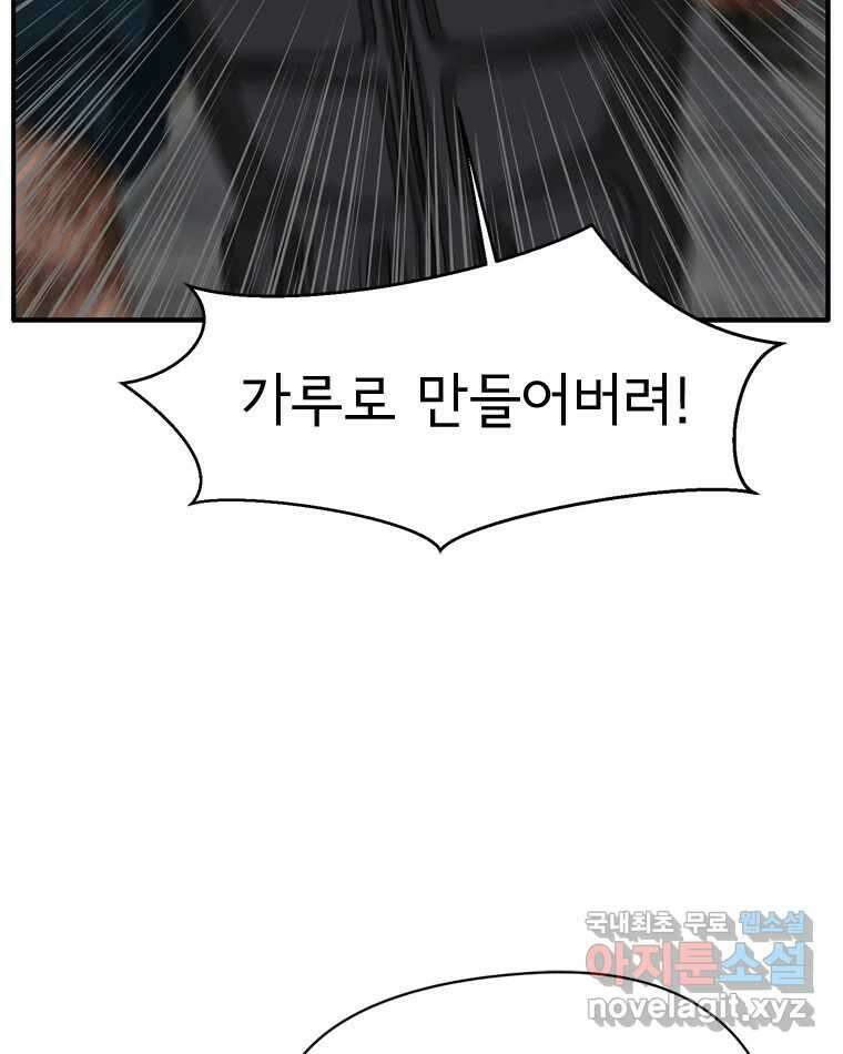 고스트 터미널 34화 9