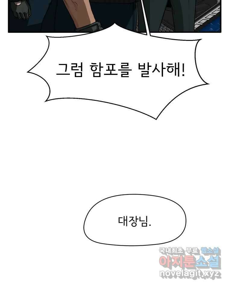 고스트 터미널 34화 11