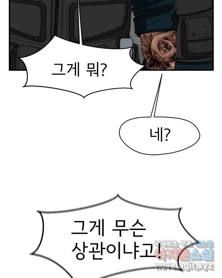 고스트 터미널 34화 13