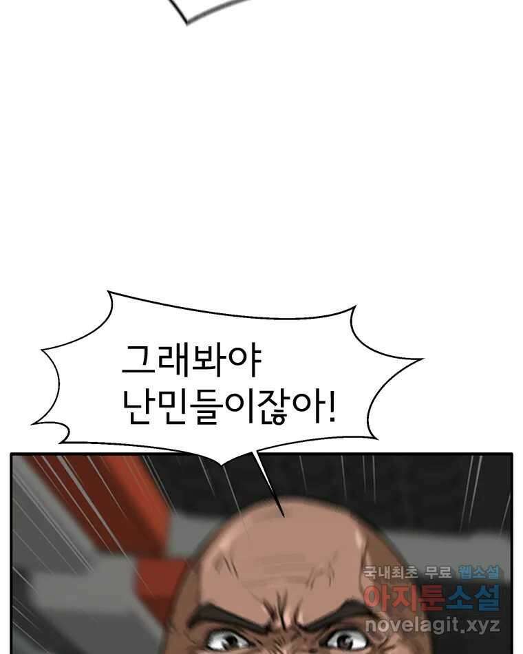 고스트 터미널 34화 14