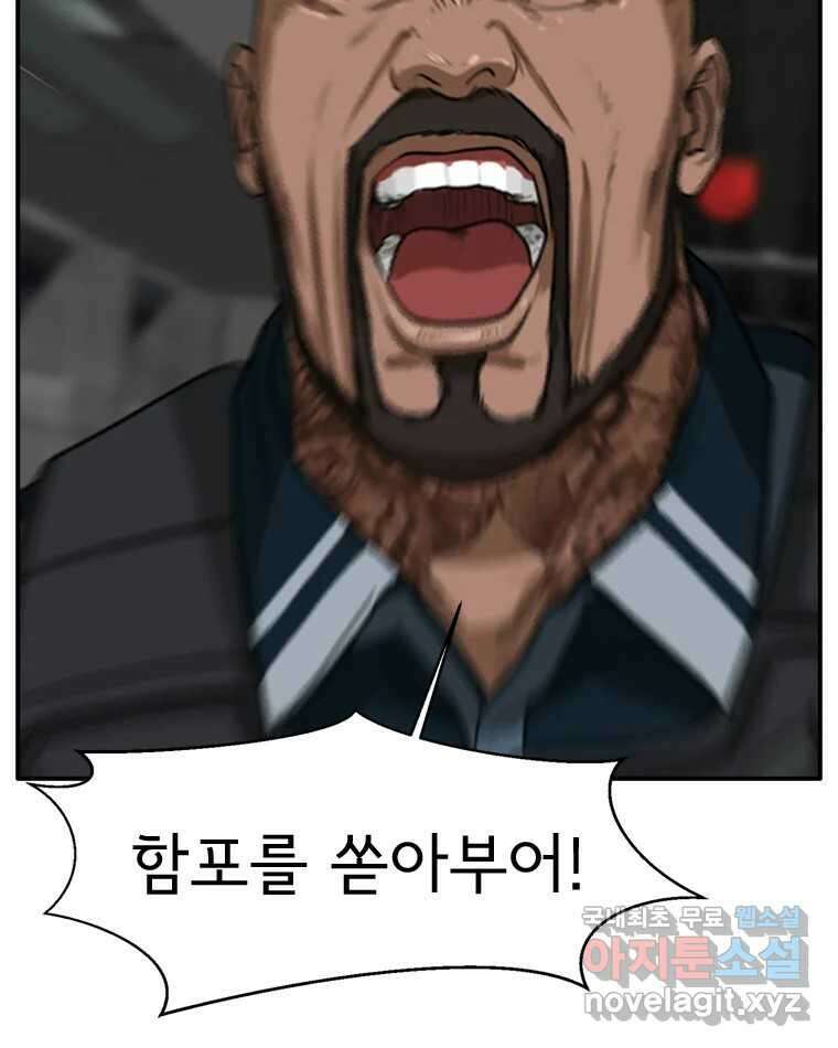 고스트 터미널 34화 15