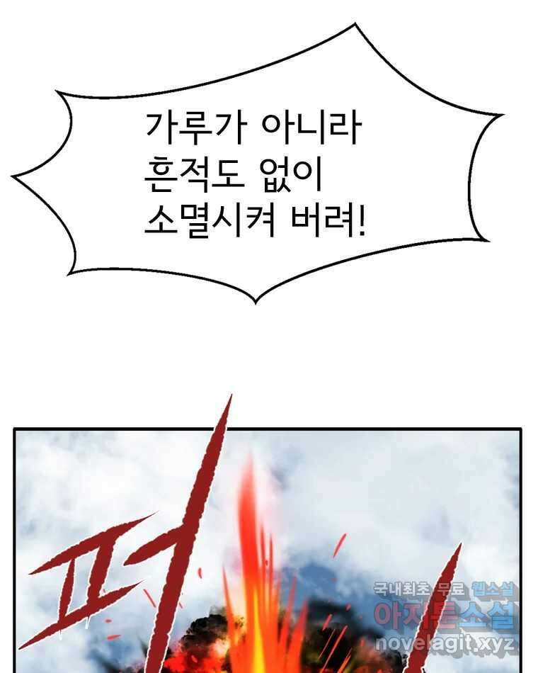 고스트 터미널 34화 16