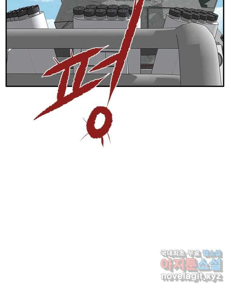 고스트 터미널 34화 18