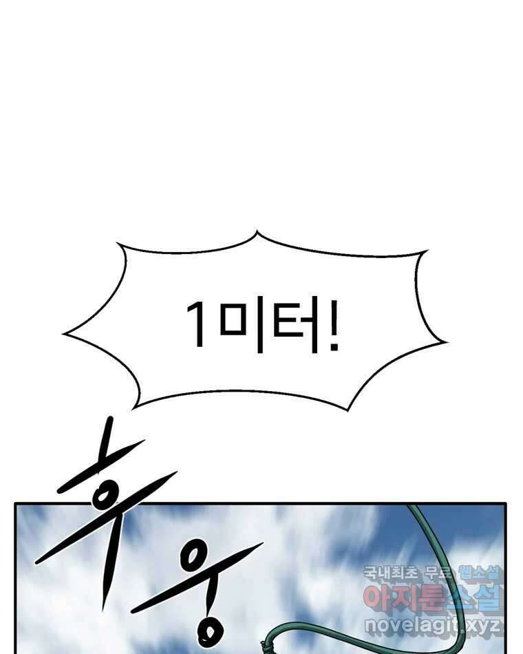 고스트 터미널 34화 19