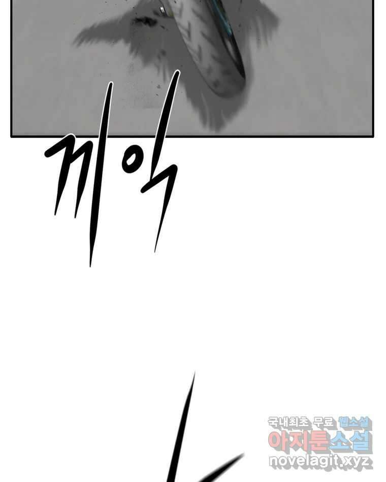 고스트 터미널 34화 21