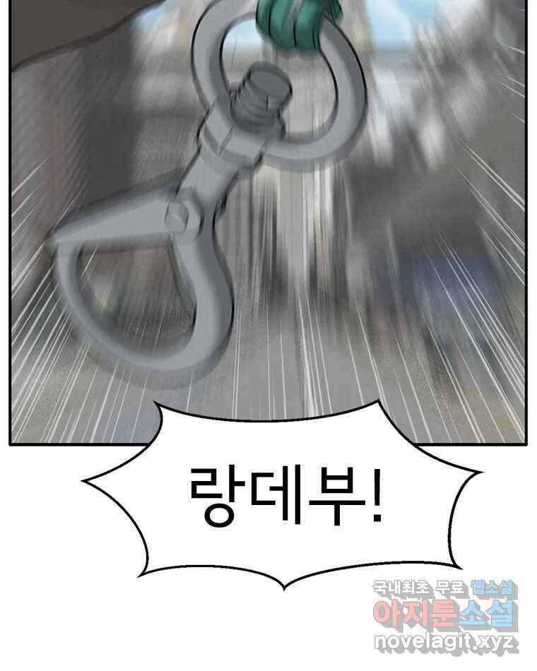 고스트 터미널 34화 23