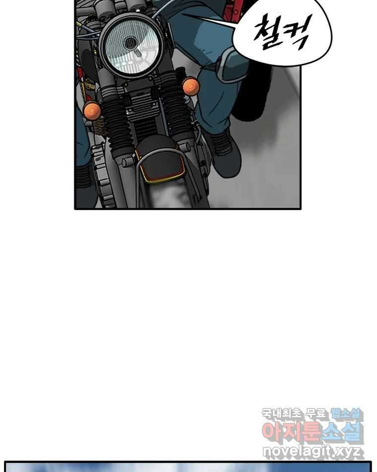 고스트 터미널 34화 25