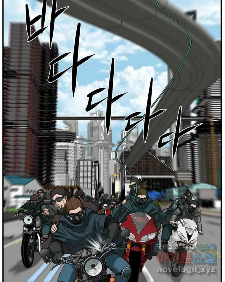 고스트 터미널 34화 27