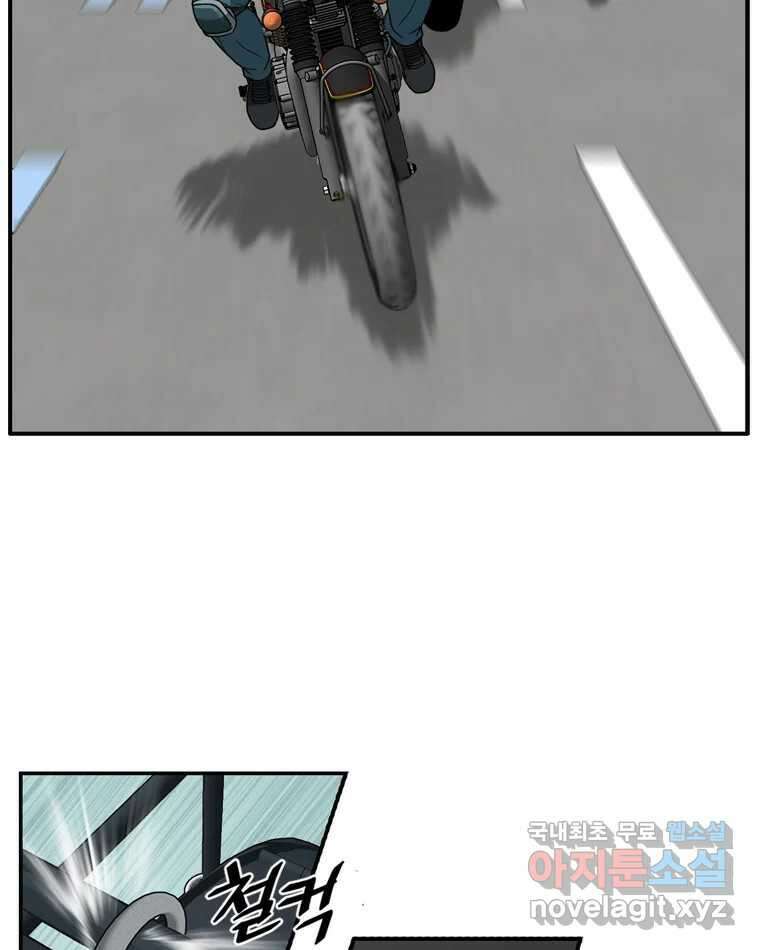 고스트 터미널 34화 28