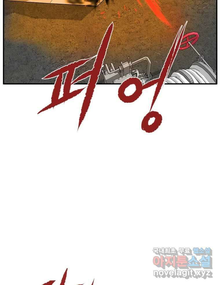 고스트 터미널 34화 36
