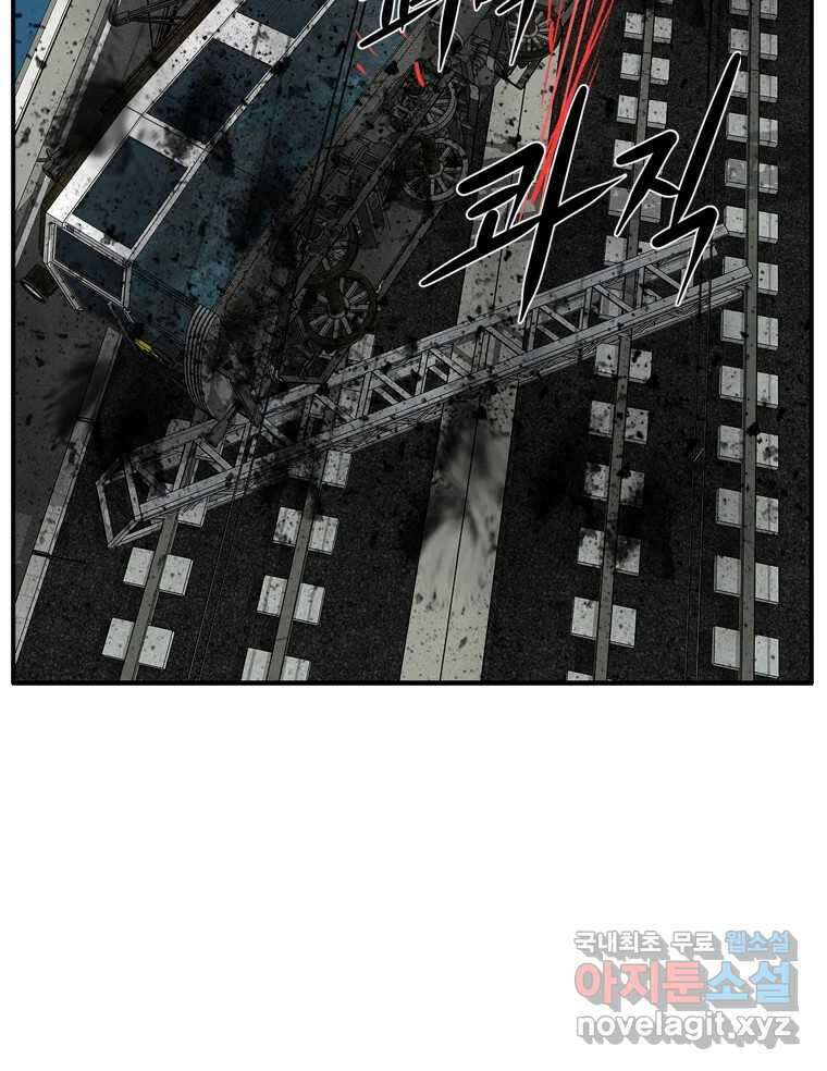 고스트 터미널 34화 38