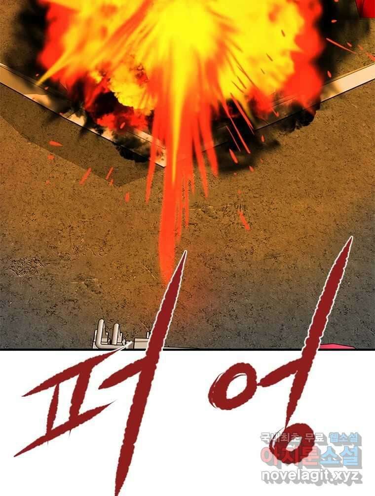 고스트 터미널 34화 40