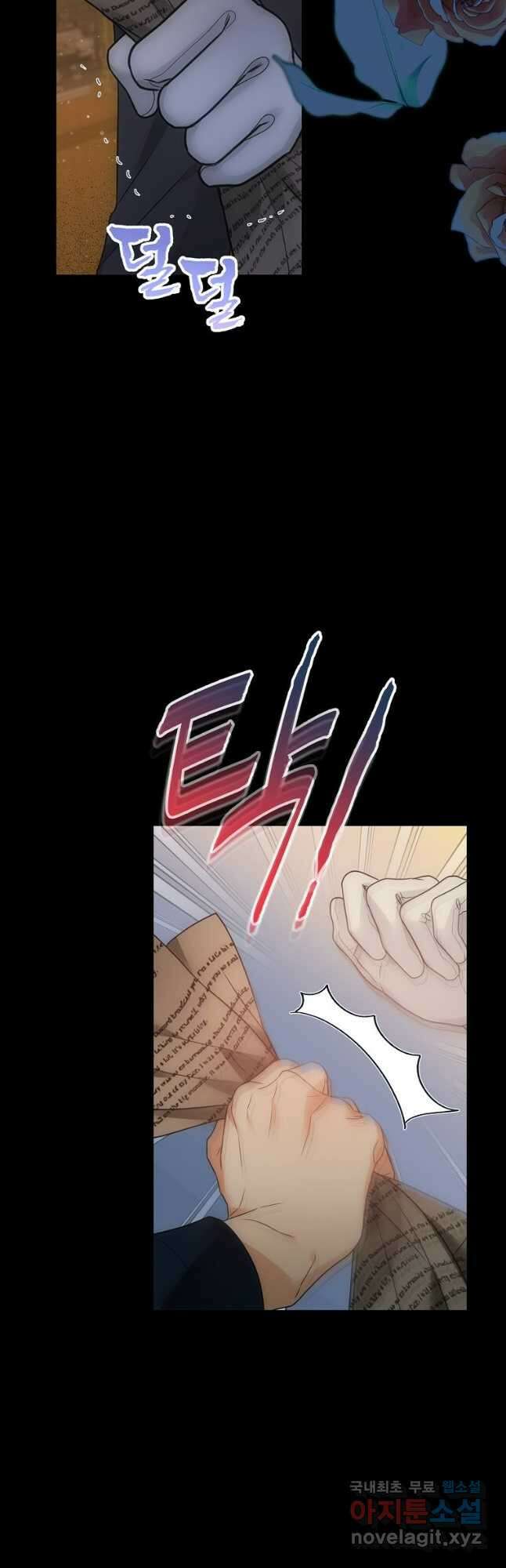 악녀 황후님이 날 너무 좋아해 44화 3