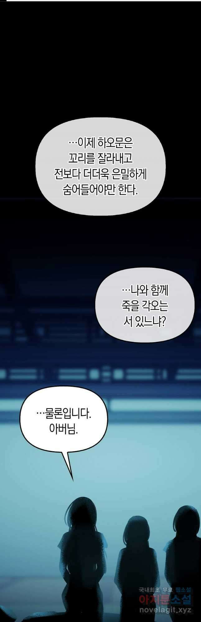 절대무신 105화 1