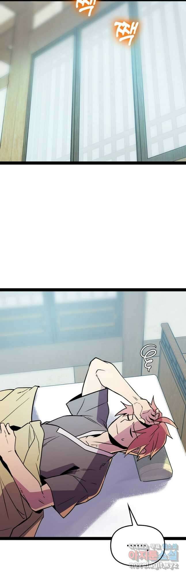 절대무신 105화 9