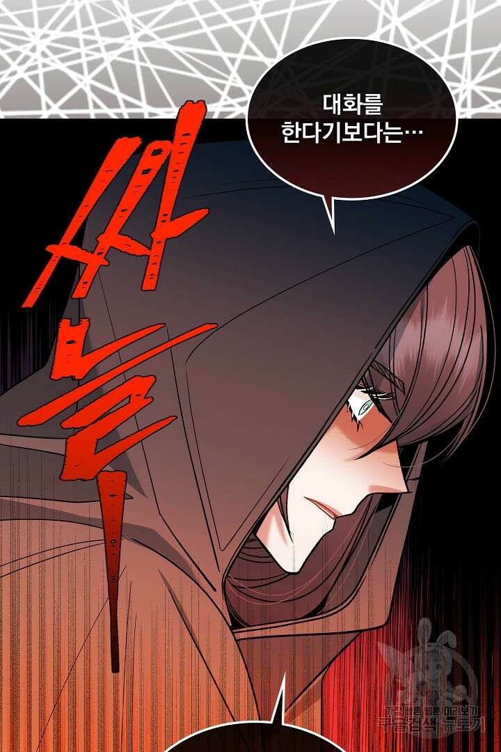 공작님, 회개해주세요! 33화 16