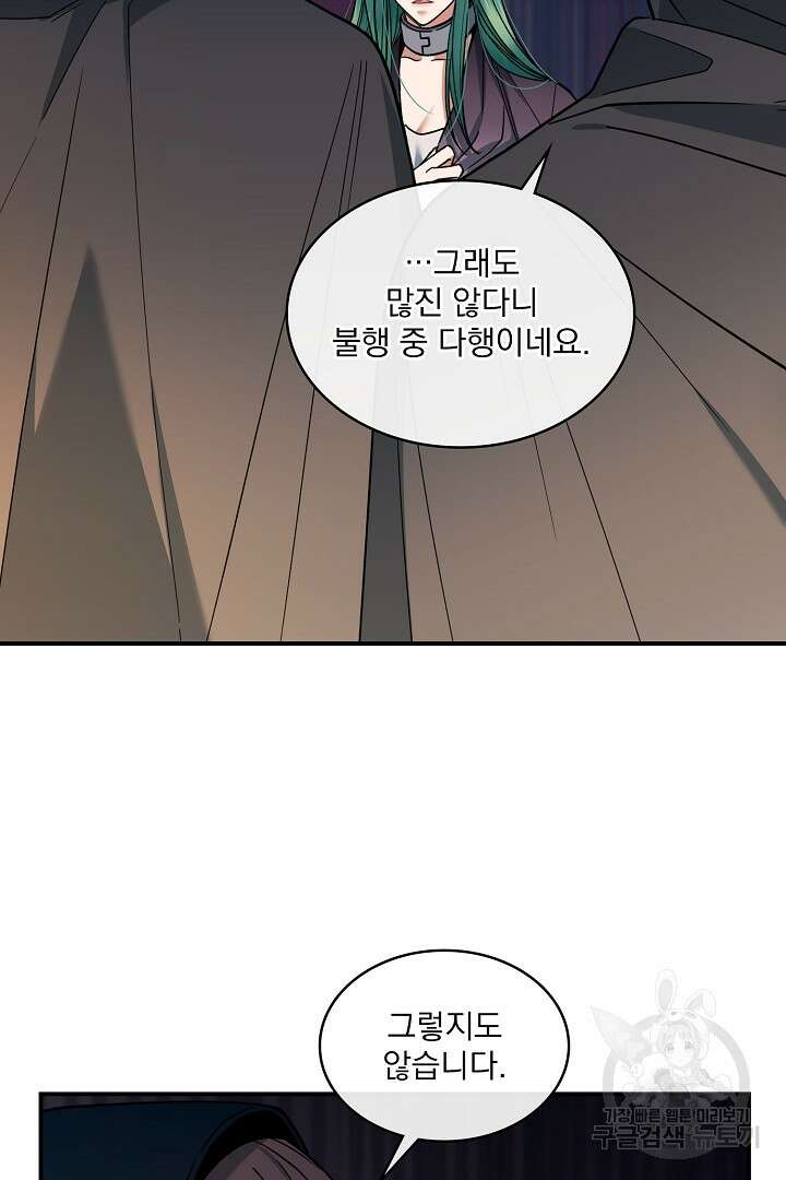 공작님, 회개해주세요! 33화 21