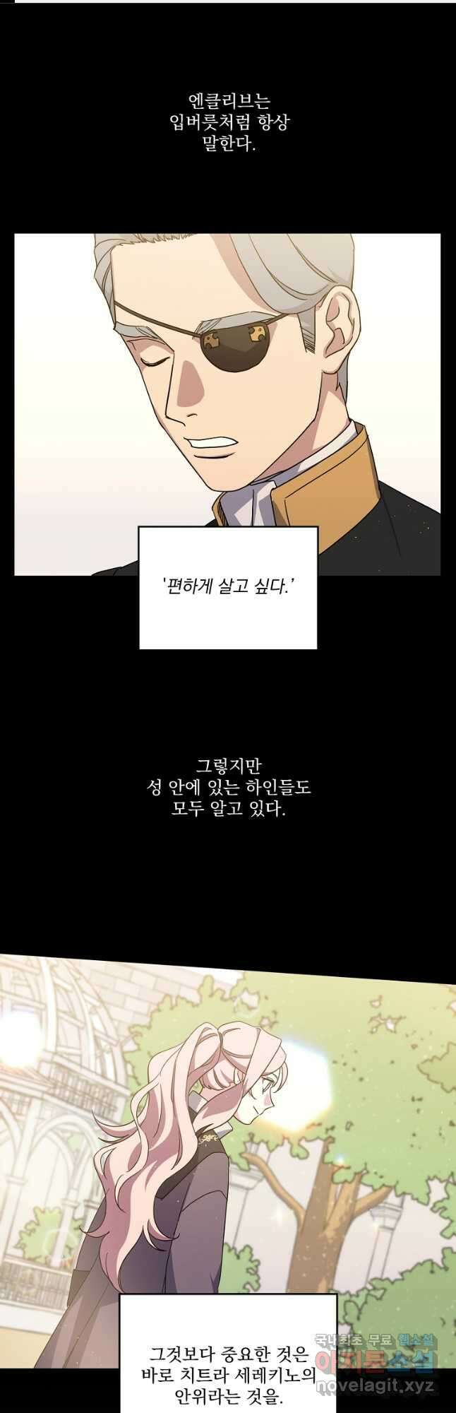 치트라 173화 1