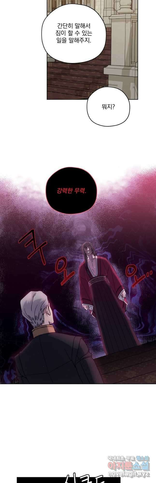 치트라 173화 3