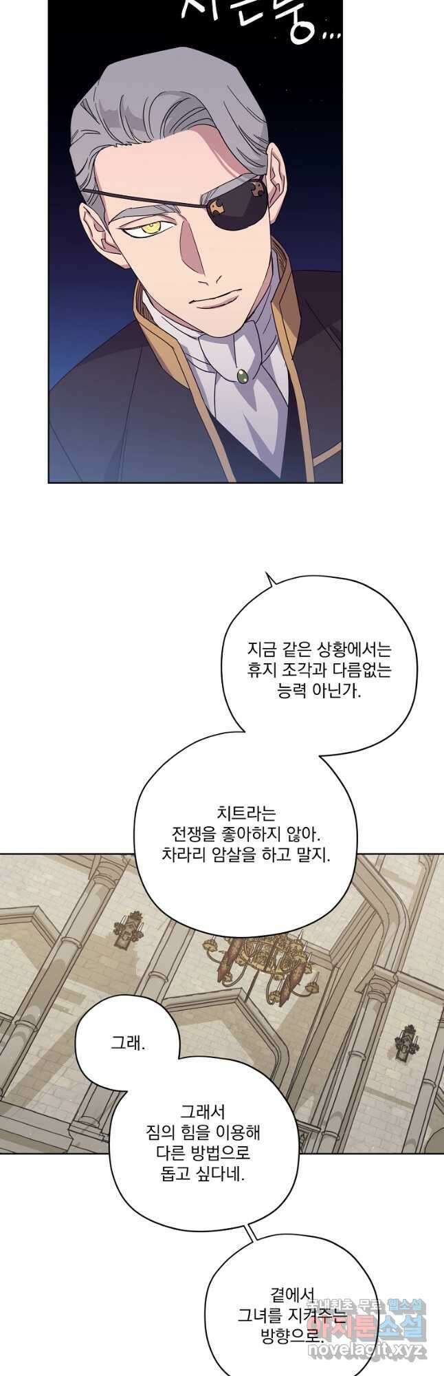 치트라 173화 4