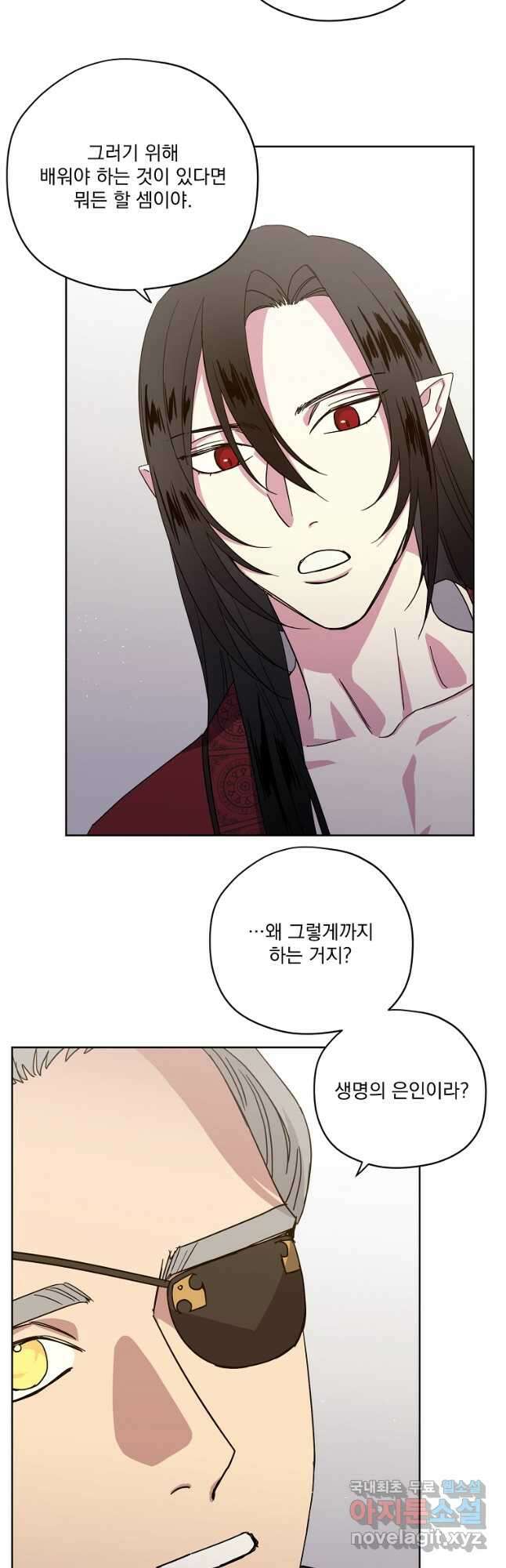 치트라 173화 5