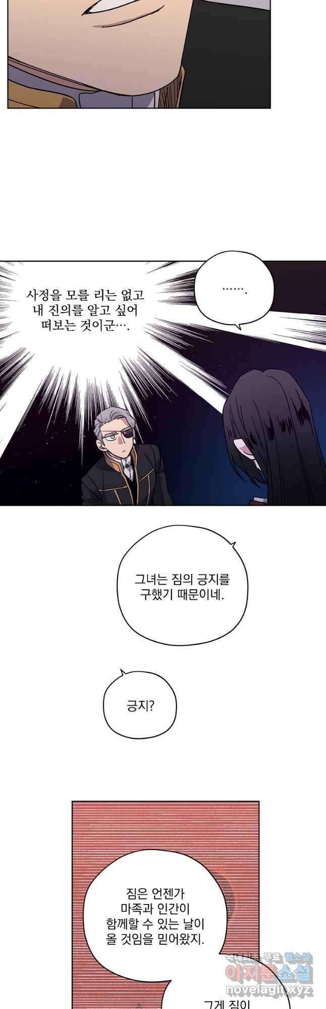 치트라 173화 6