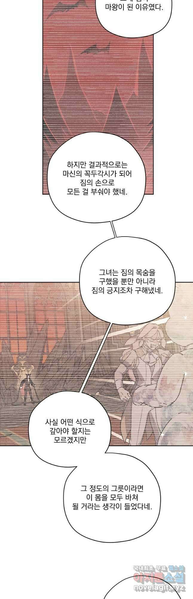 치트라 173화 7