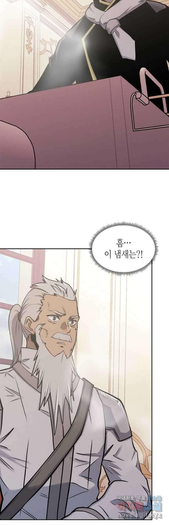 이차원 용병 시즌5 56화 3