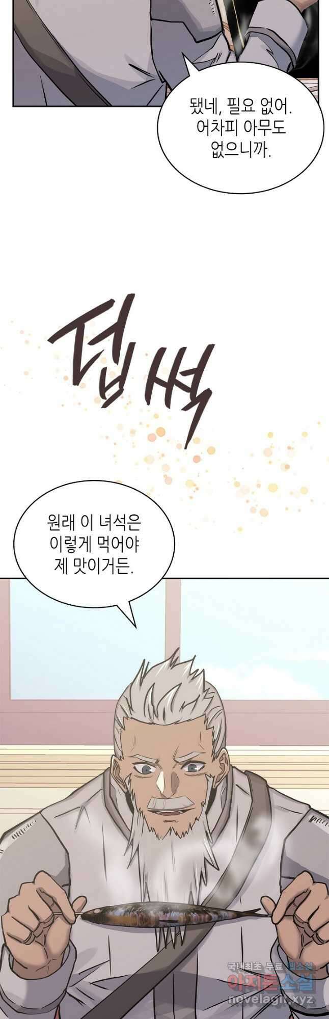 이차원 용병 시즌5 56화 6