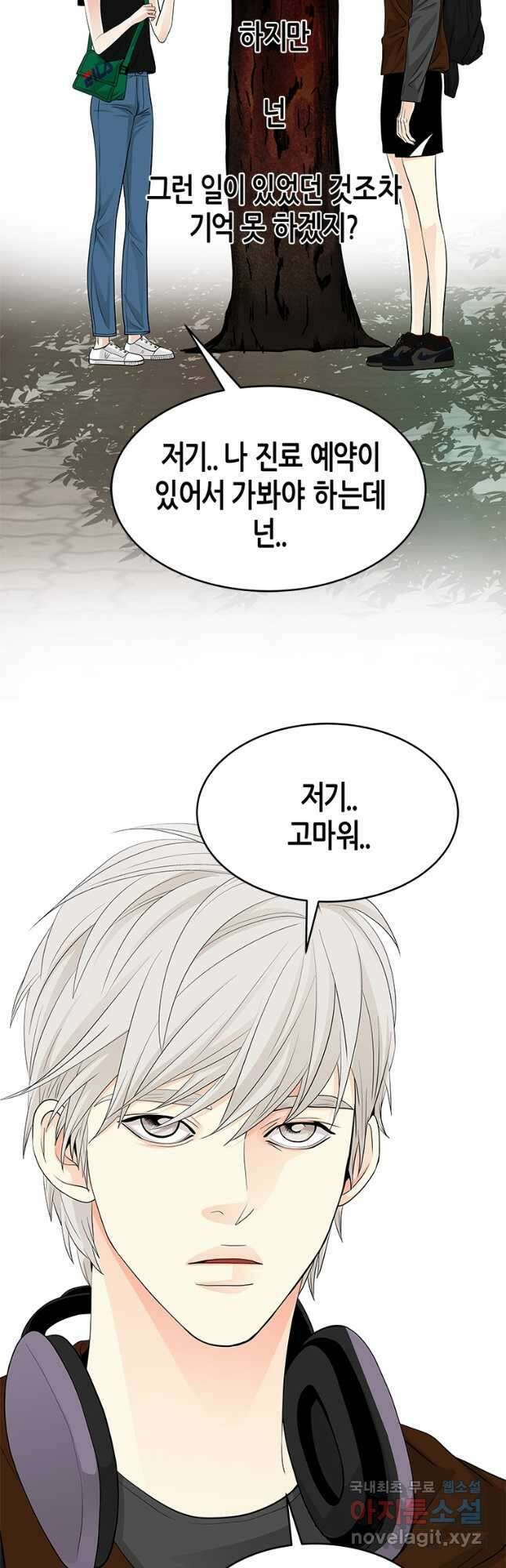 천 개의 달이 뜨면 64화 2