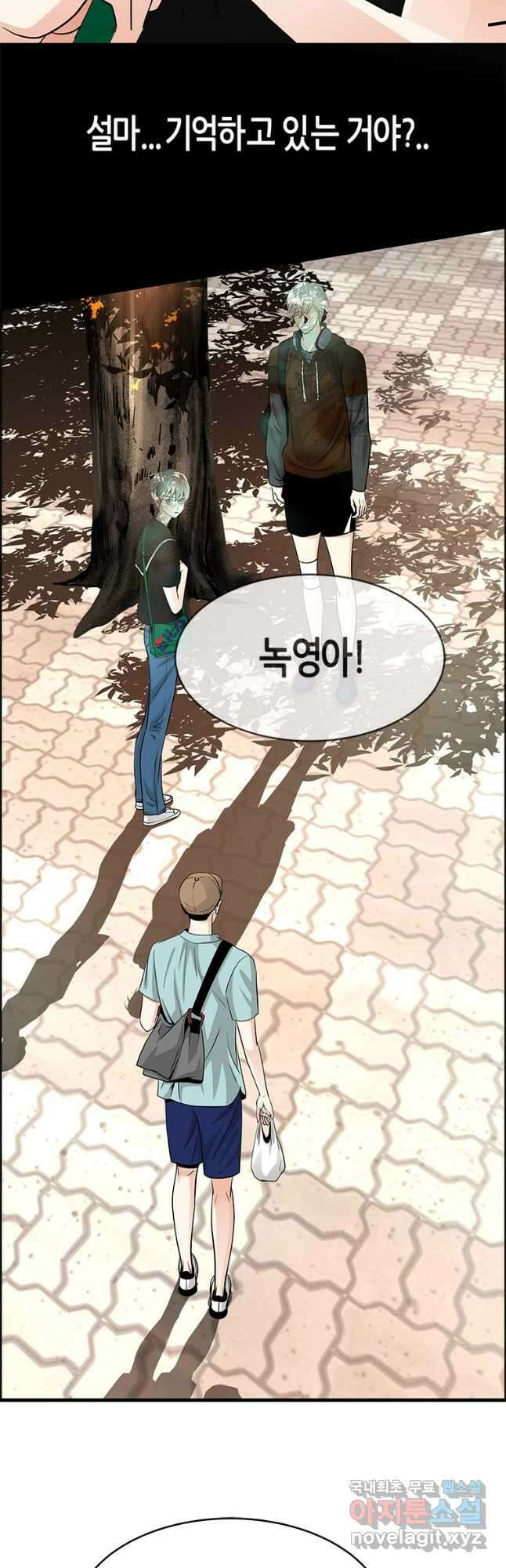천 개의 달이 뜨면 64화 4
