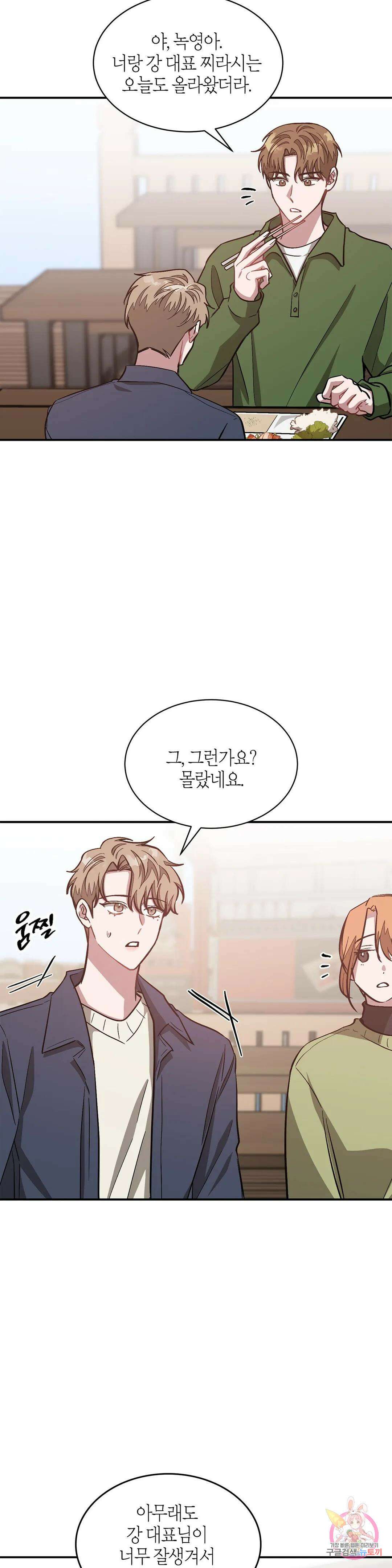 다시 49화 3