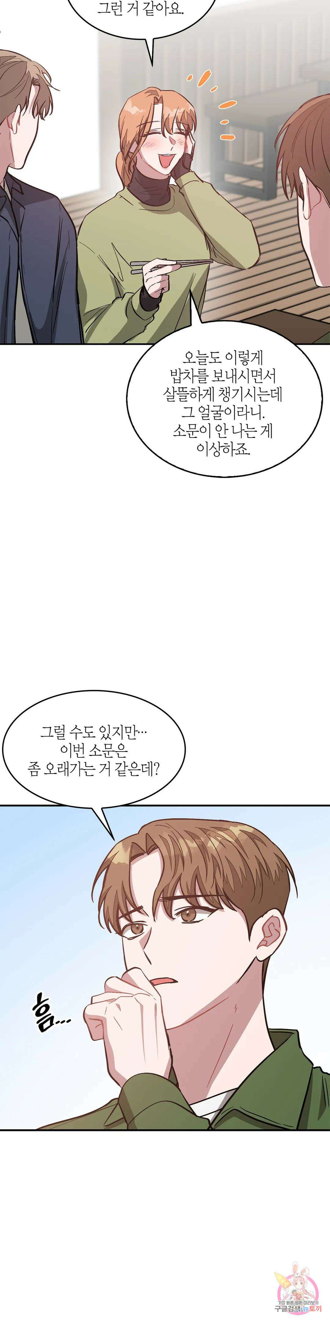 다시 49화 4