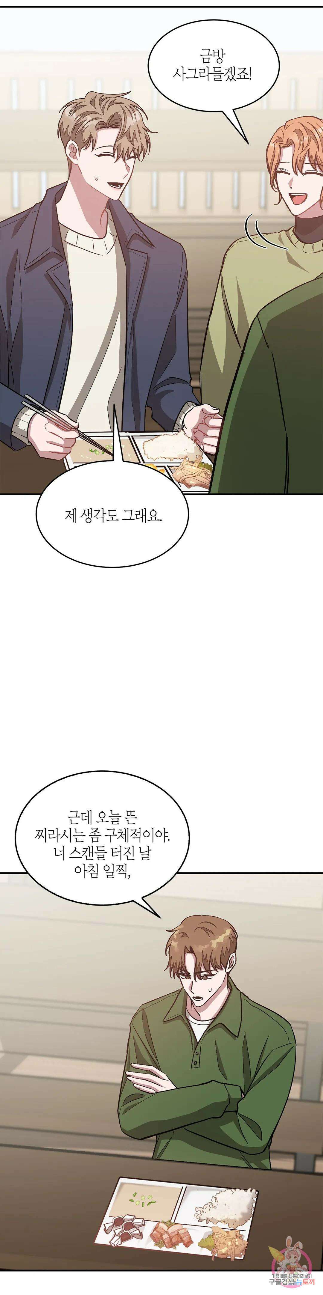 다시 49화 5