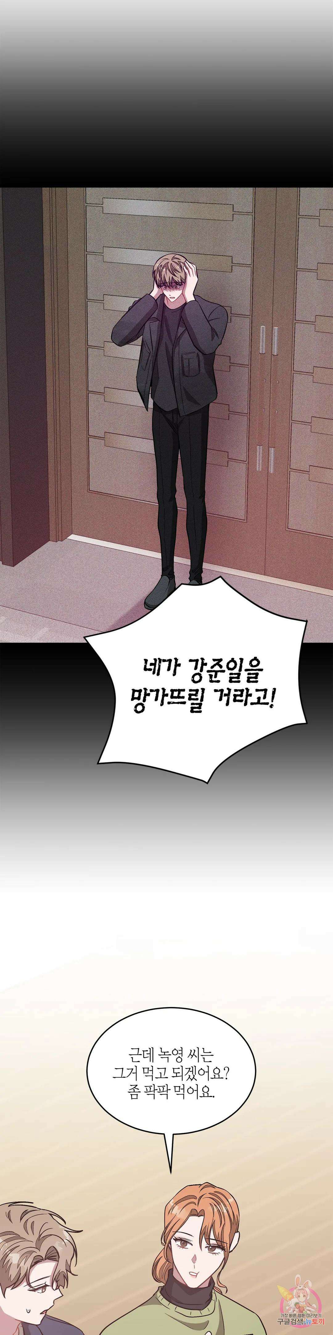 다시 49화 8