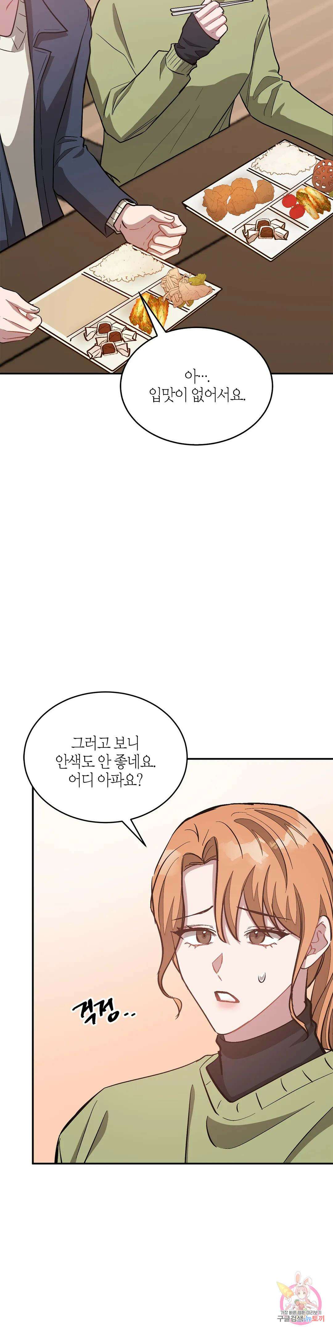 다시 49화 9