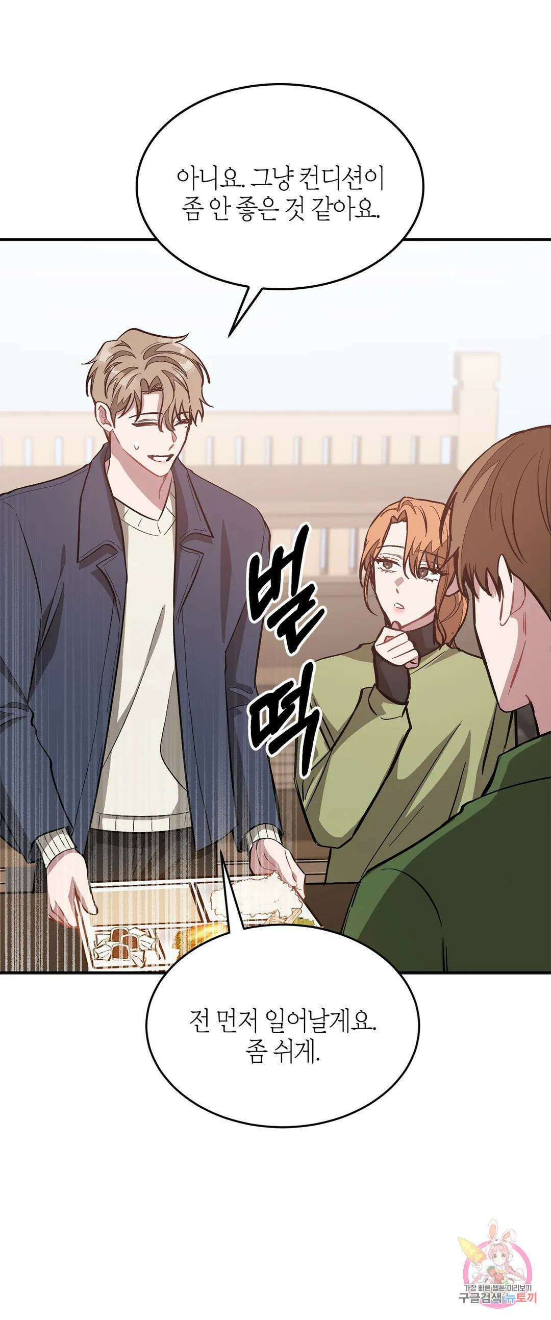 다시 49화 10