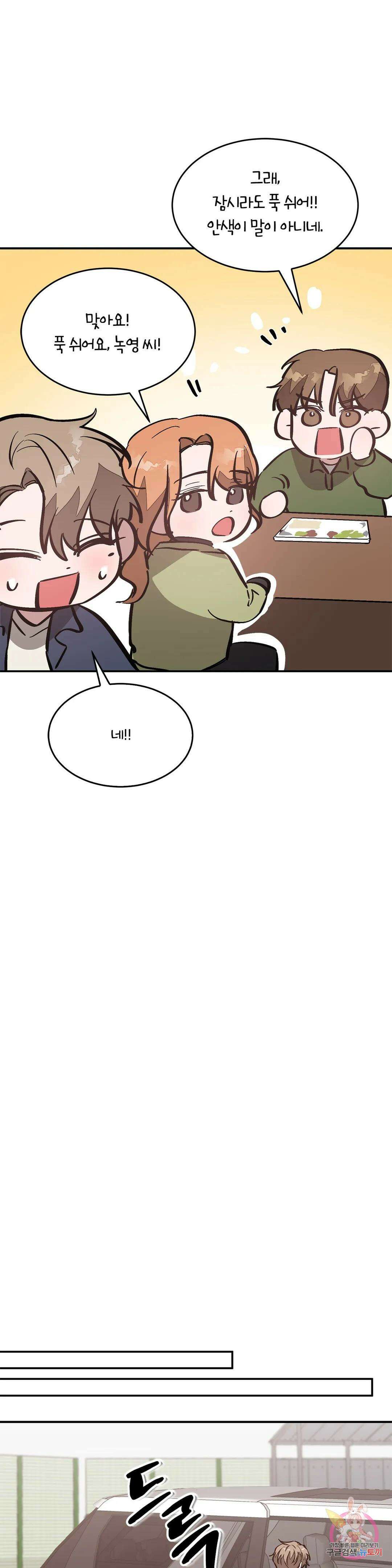 다시 49화 11
