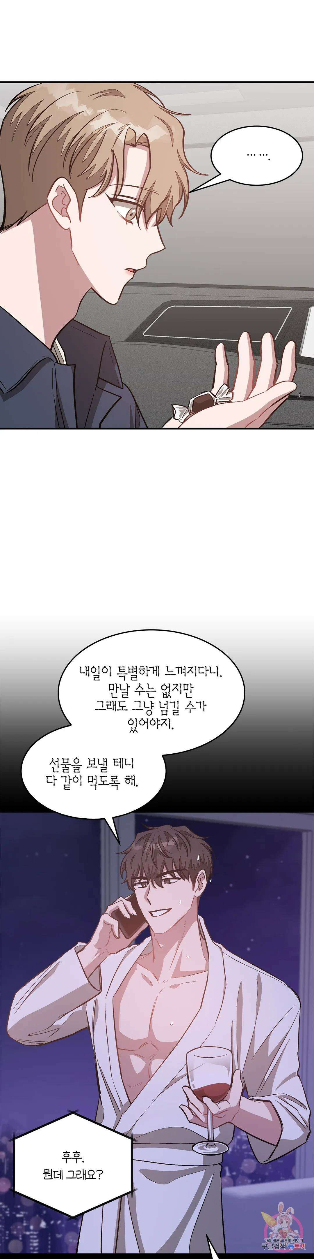 다시 49화 13