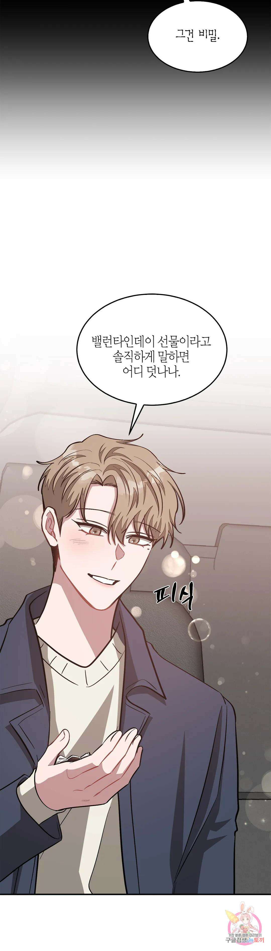 다시 49화 14