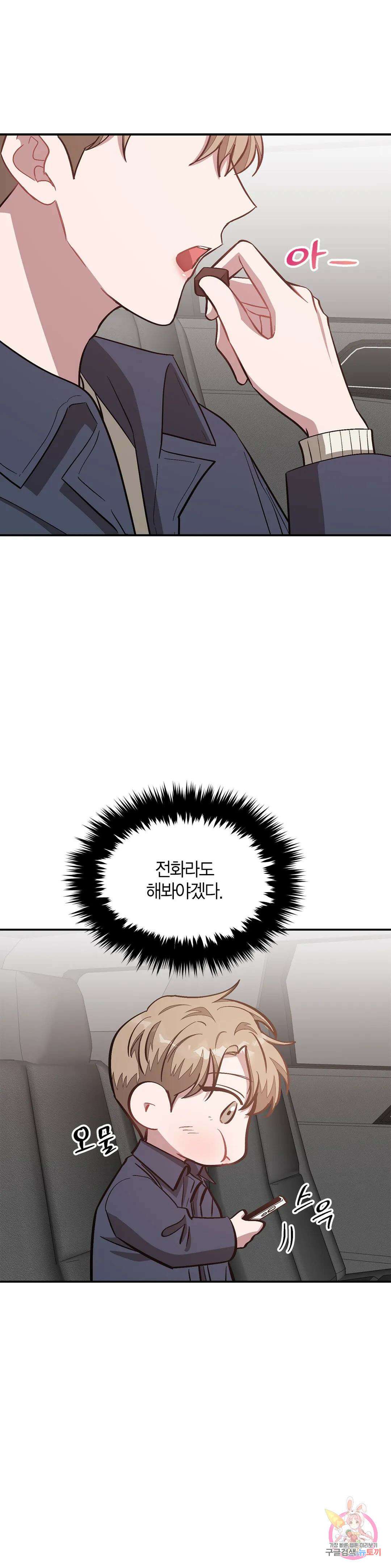 다시 49화 15