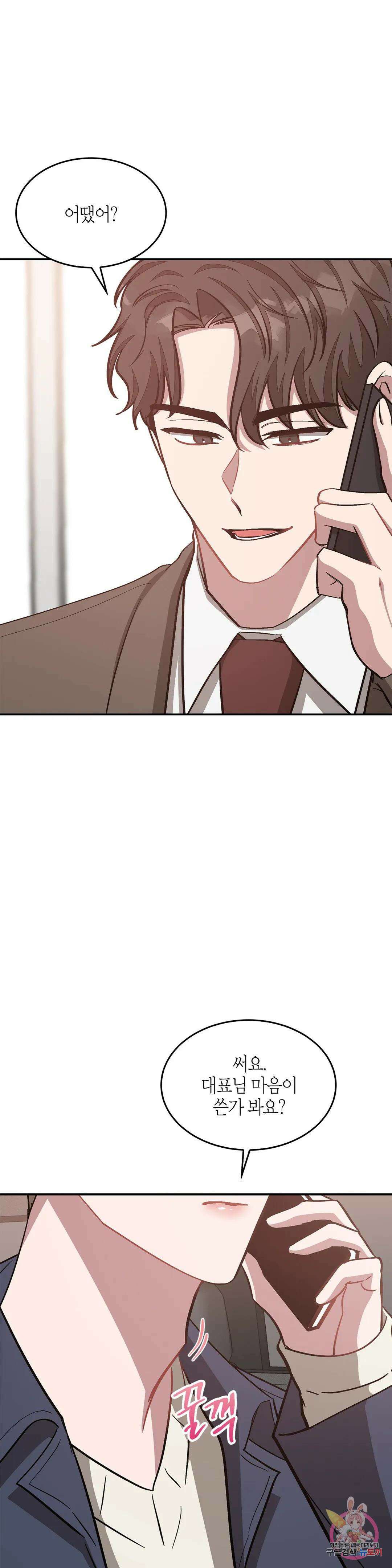 다시 49화 20