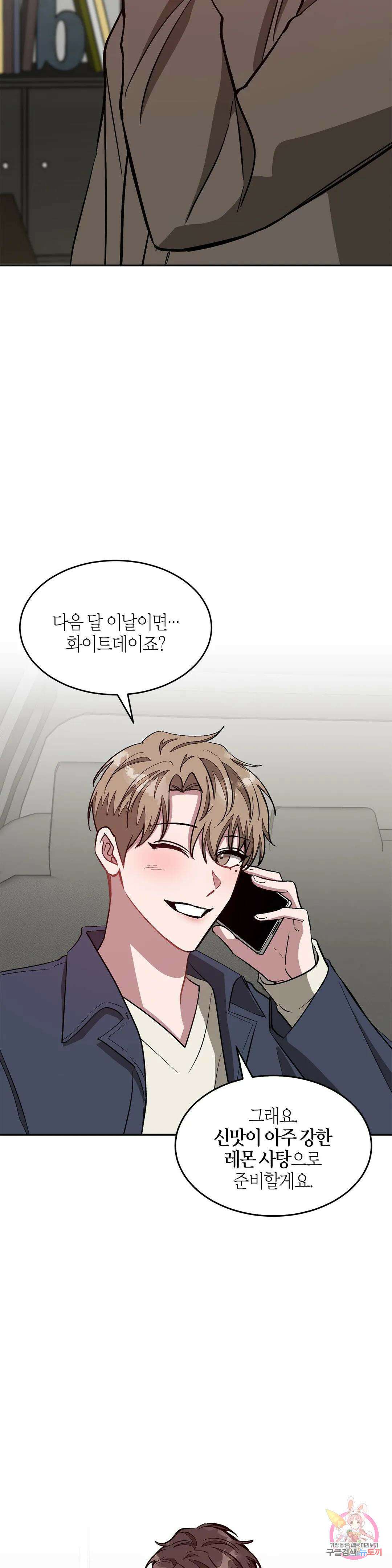 다시 49화 24