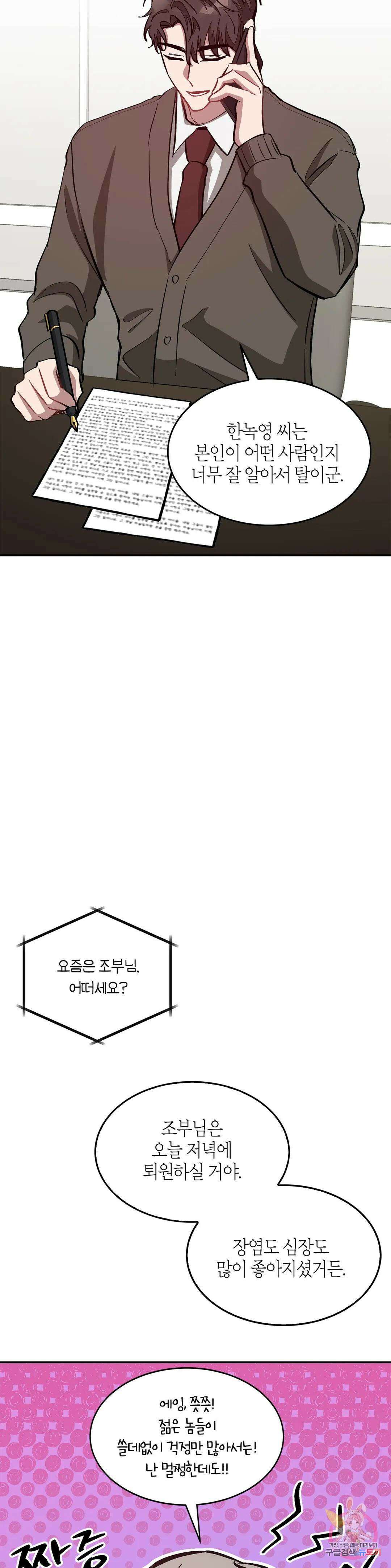 다시 49화 25