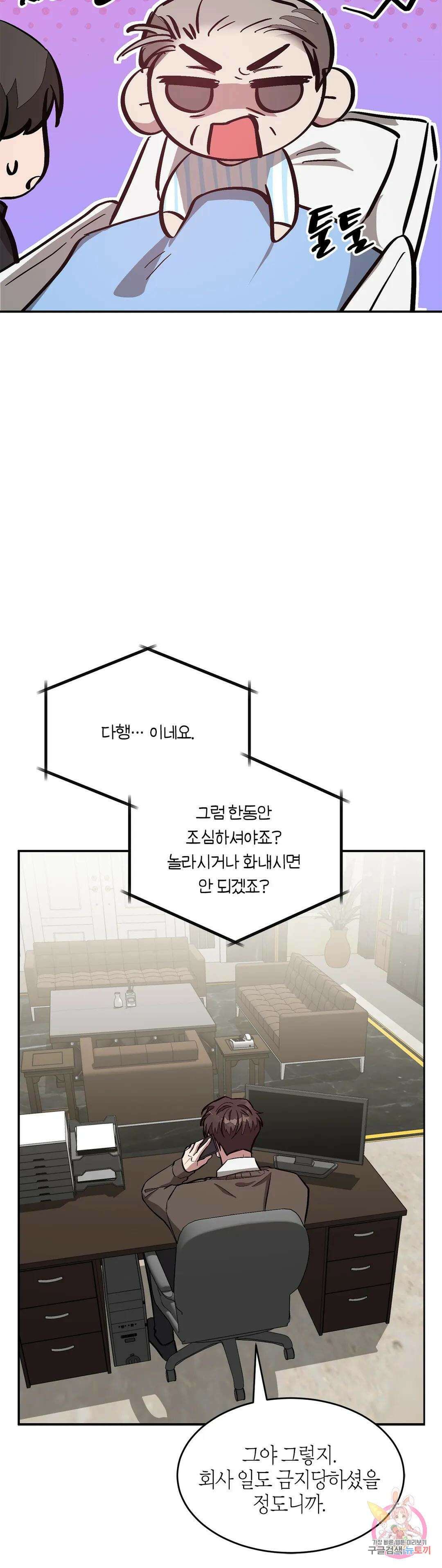 다시 49화 26