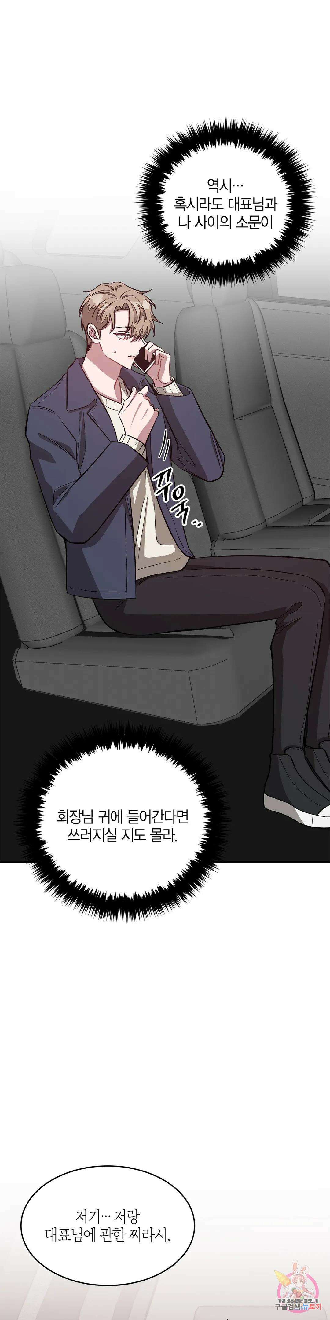 다시 49화 27