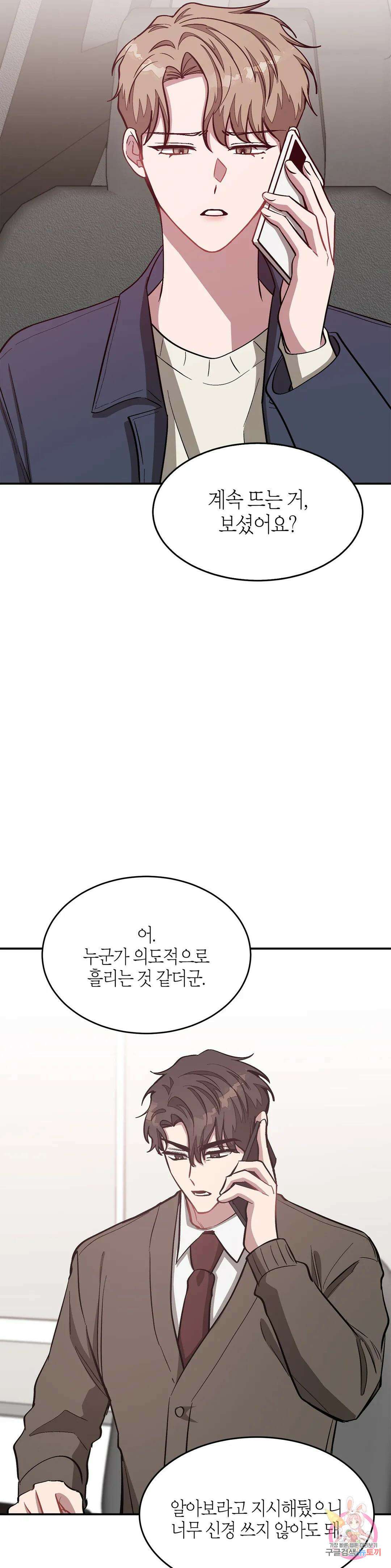 다시 49화 28