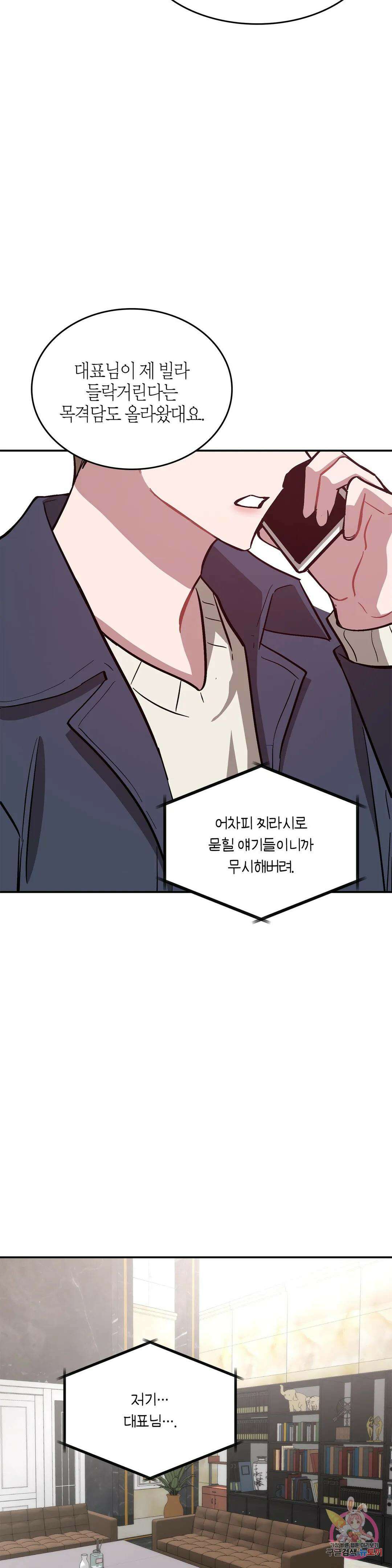 다시 49화 29