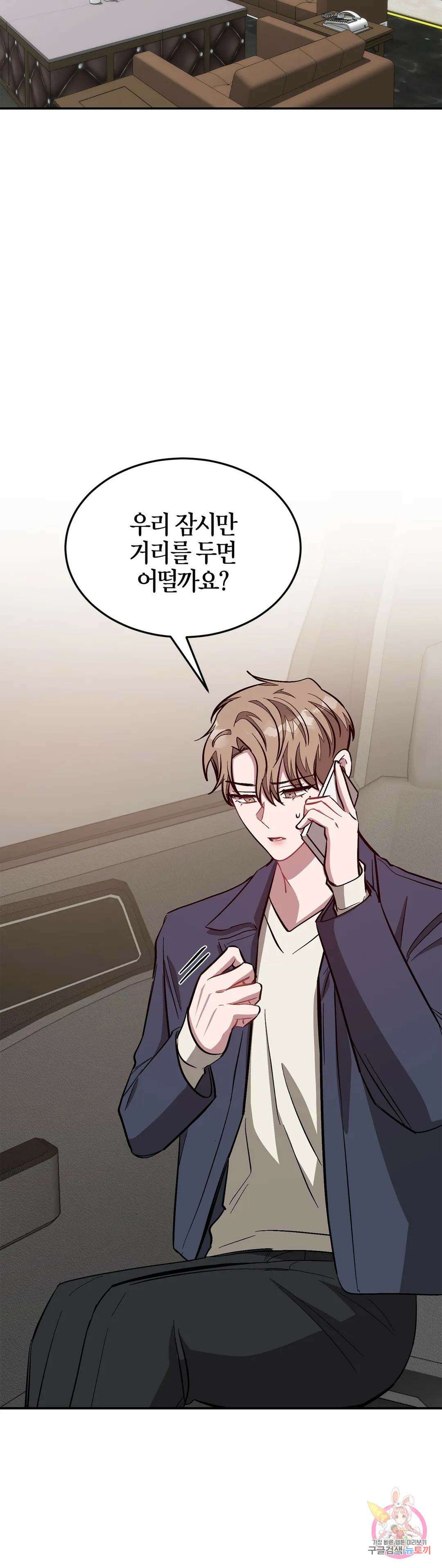다시 49화 30